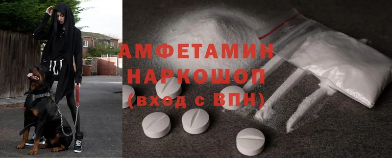 купить наркоту  Сафоново  Amphetamine VHQ 